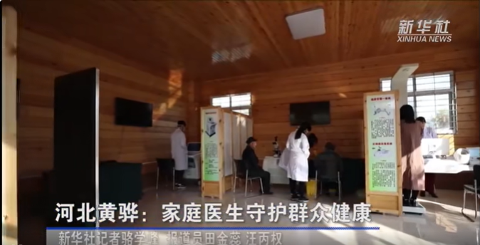 央媒看滄州 | 河北黃驊:家庭醫(yī)生守護群眾健康